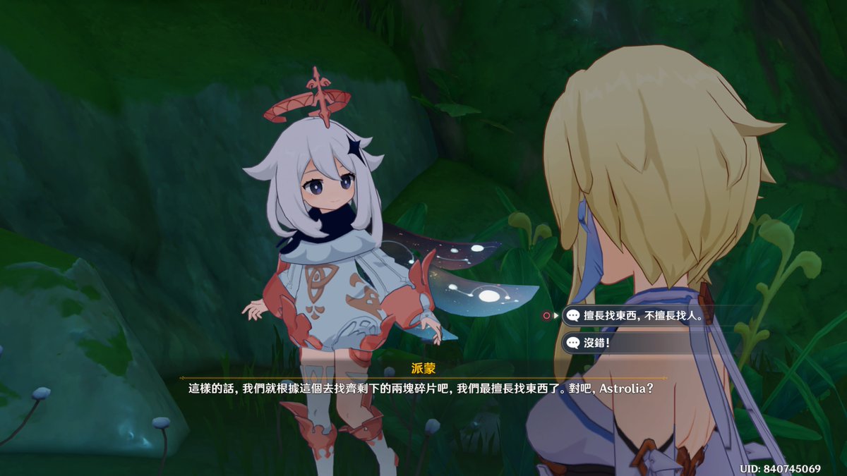 [原神] 近期在須彌四處跑的一些奇怪感想