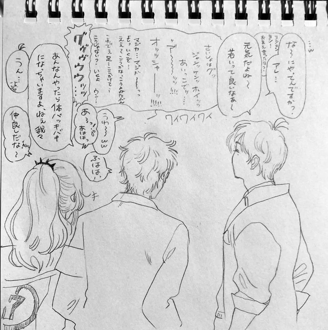 🌈 オトナグミの背中オチ…   オトナ達の背中好ヨ… 
