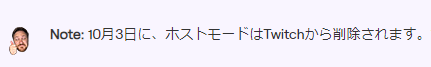Mitch Jp Ar Twitter 10月3日に ホストモードはtwitchから削除されます Twitch T Co Urxsqqjgrx T Co Kkpdhxl7tb Twitter Mitch Jp Ar Twitter 10月3日に ホストモードはtwitchから削除されます Twitch T Co Urxsqqjgrx T Co Kkpdhxl7tb Twitter
