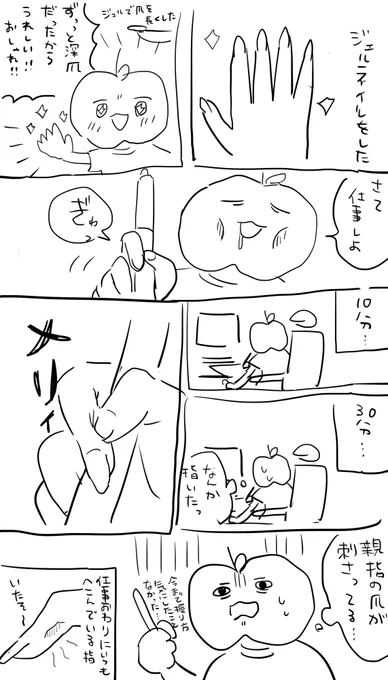助けて 
