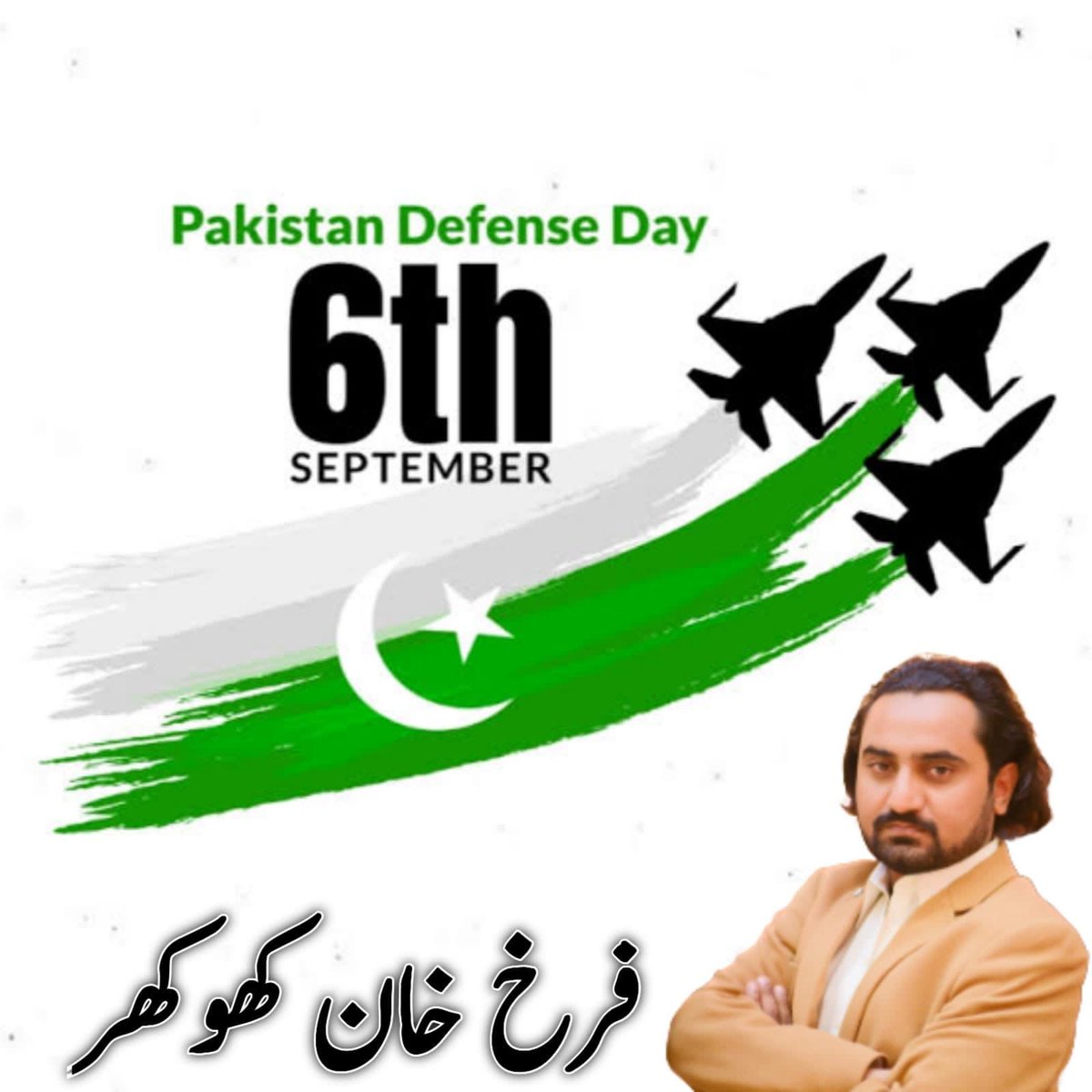 farkh_khokhar's tweet photo. یوم دفاع پاکستان کے موقع پر دفاع پاکستان کی پہلی اور آخری حد یعنی افواج پاکستان کی لازوال قربانیوں اور شہدا کے خاندانوں کو پوری قوم کا سلام ، ہمیں اس حقیقت کو یکسر نظر انداز نہیں کرنا چاہئیے کہ وطن ہے تو ہم ہیں اور یہ ریاست ہے تو سیاست و حکومت ہے ، پاکستان زندہ باد 🇵🇰💚🇵🇰
#6thSep https://t.co/r9kaDhId2L