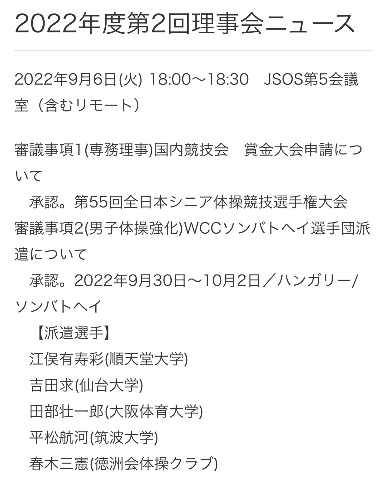 もみじ on Twitter 
