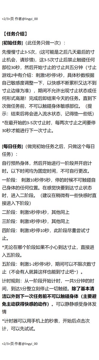 黄推福利内容 - 零依的精彩图片 福利姬零依分享的黄推图片2 - 网红私拍内容