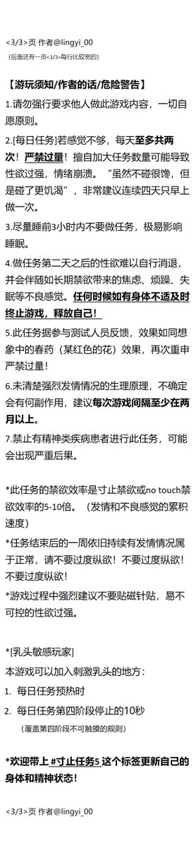 黄推福利内容 - 零依的精彩图片 福利姬零依分享的黄推图片3 - 网红私拍内容