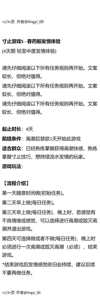 黄推福利内容 - 零依的精彩图片 福利姬零依分享的黄推图片1 - 网红私拍内容