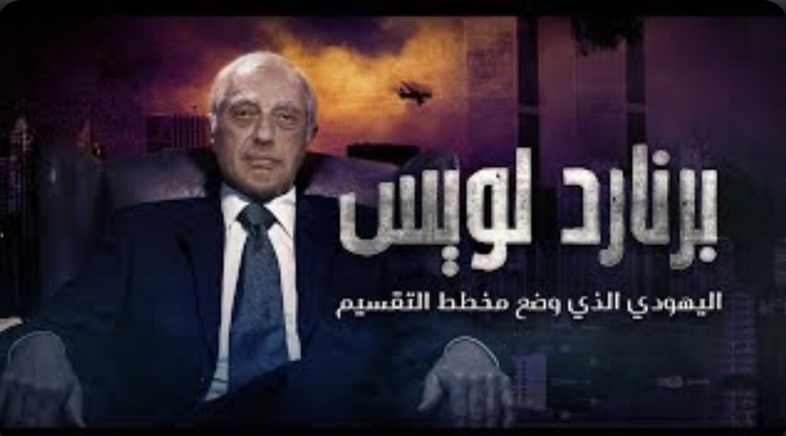 Bilal_RF's tweet photo. مشروع تقسيم #المغرب و #الجزائر و #ليبيا موضوع من الصهاينه منذ عشرات السنين https://t.co/g4biVcJzGt