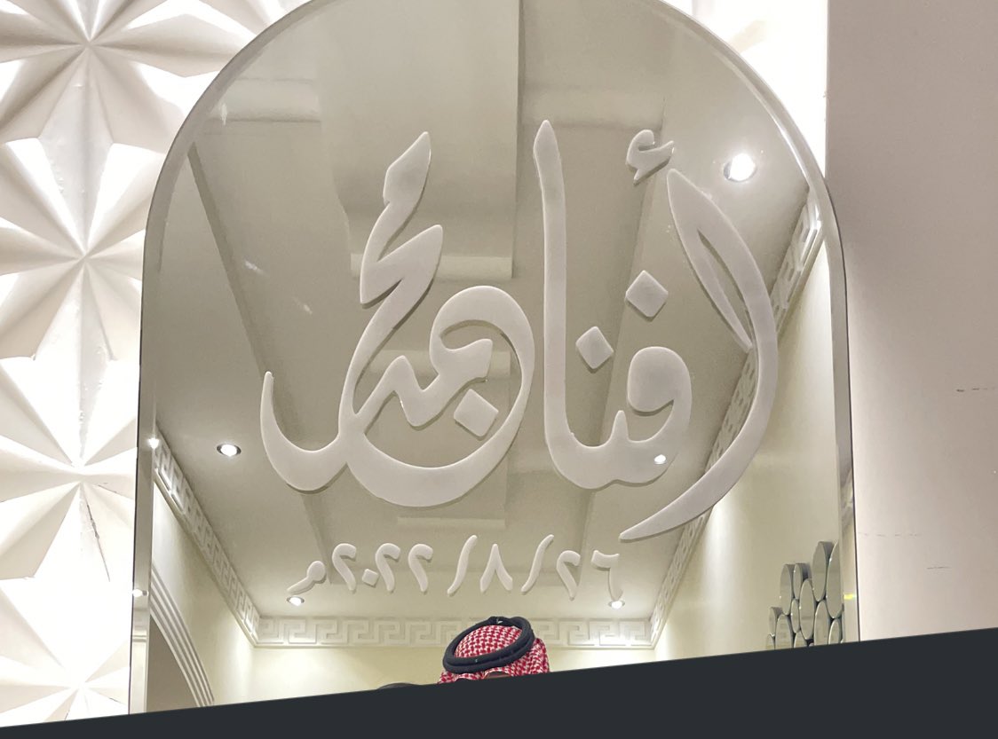 AfnanMusaed's tweet photo. @Raroo284 حبيبي من غير ما توصين مطبوع على كل شيء 🥹♥️
بس هاك جزء من التفاصيل الحلوة اللي حلّيتيها أنتِ باللوقو القوي 💘 https://t.co/FIT1hZYX1G