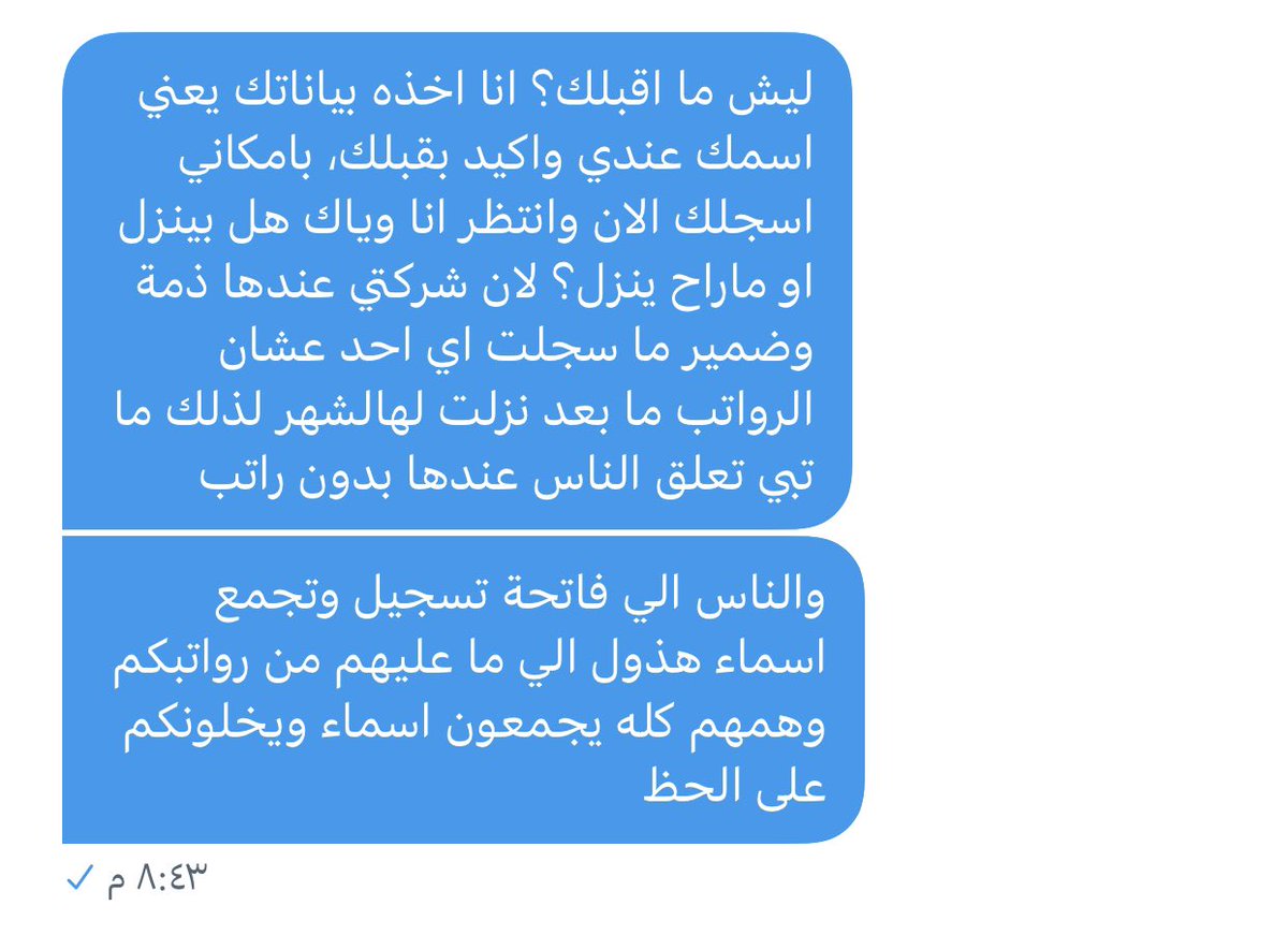 Deem_x4's tweet photo. للمرة الثانية ما اسامح اي شخص يضيع جهدي وياخذ من وقتي وهو عند كل شركة يرسل بياناته، الي ماعنده صبر ومصداقية لا يجي يطلب اسجله، لُطفا https://t.co/UTPhbdfvAM