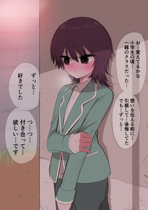 男か女か覚えてない子に告白された 