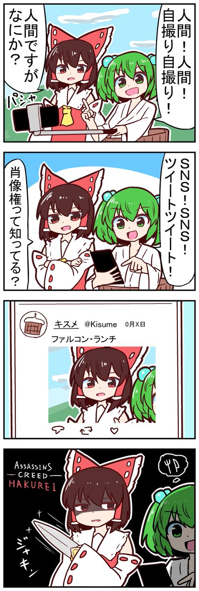 【東方の4コマ】20220907【新作】
妖怪版ファルコンランチ
#東方Projectの四コマ