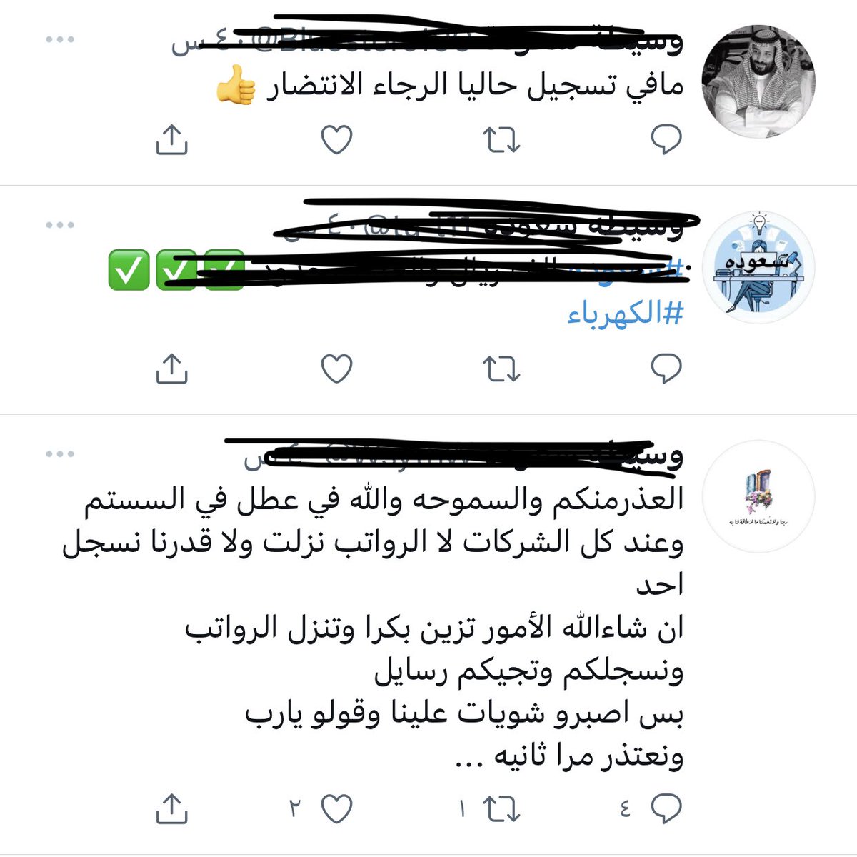 Deem_x4's tweet photo. هذه بعض رسائل وسيطات الشركات الاخرى، عشان توضح لكم الصورة اكثر بان المشكلة عند الكُل وعلى الكل، لكن البعض مو مهتم لمثل هذه النقطة وجالس شغال تسجيل. https://t.co/CJ8EYt1hIR