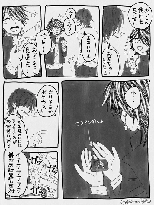 背伸びしたい年頃 #tkrvプラス 