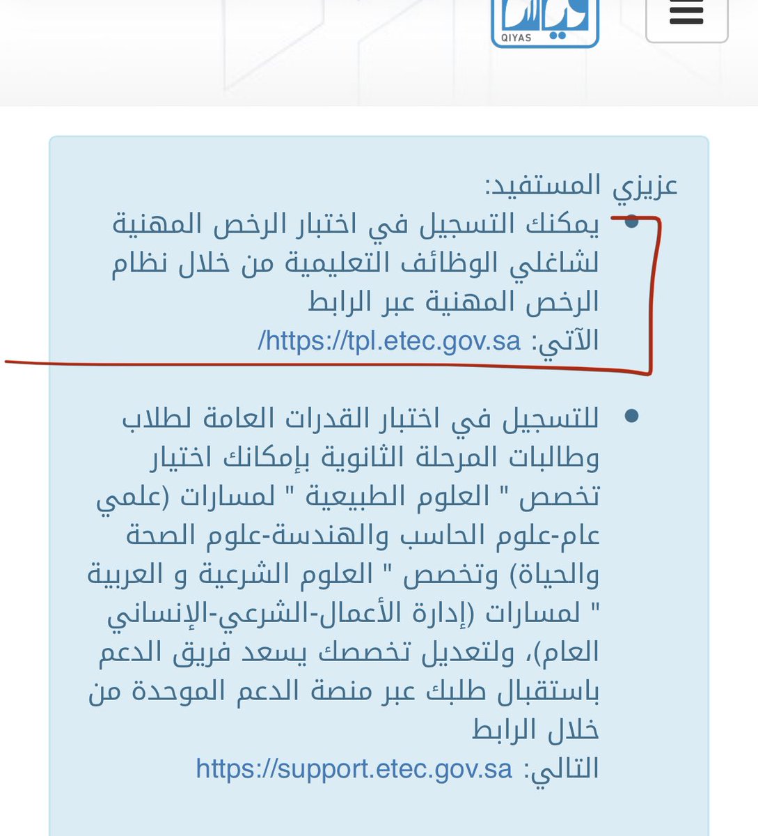 reg_663's tweet photo. @qaam22 من موقع قياس تلاقي مربع باللون الازرق فيلو رابط الرخصة المهنية https://t.co/UE2K1gWNf2
