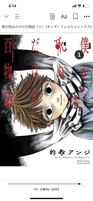 こんな時間に読み始めてしまった。怖すぎる。 