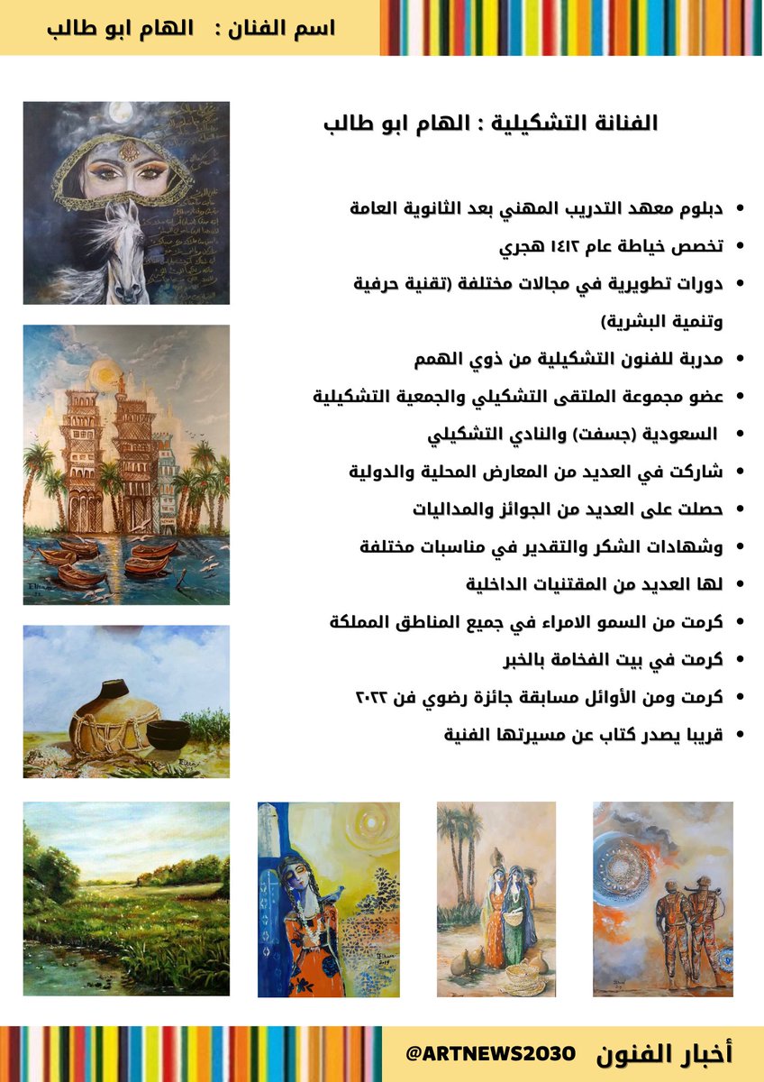 أخبار الفنون tweet media