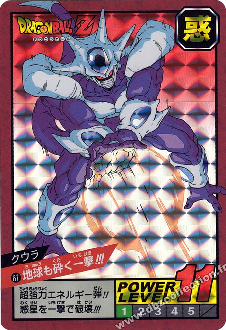 送料無料】ドラゴンボールカードダス キラ フリーザ親子