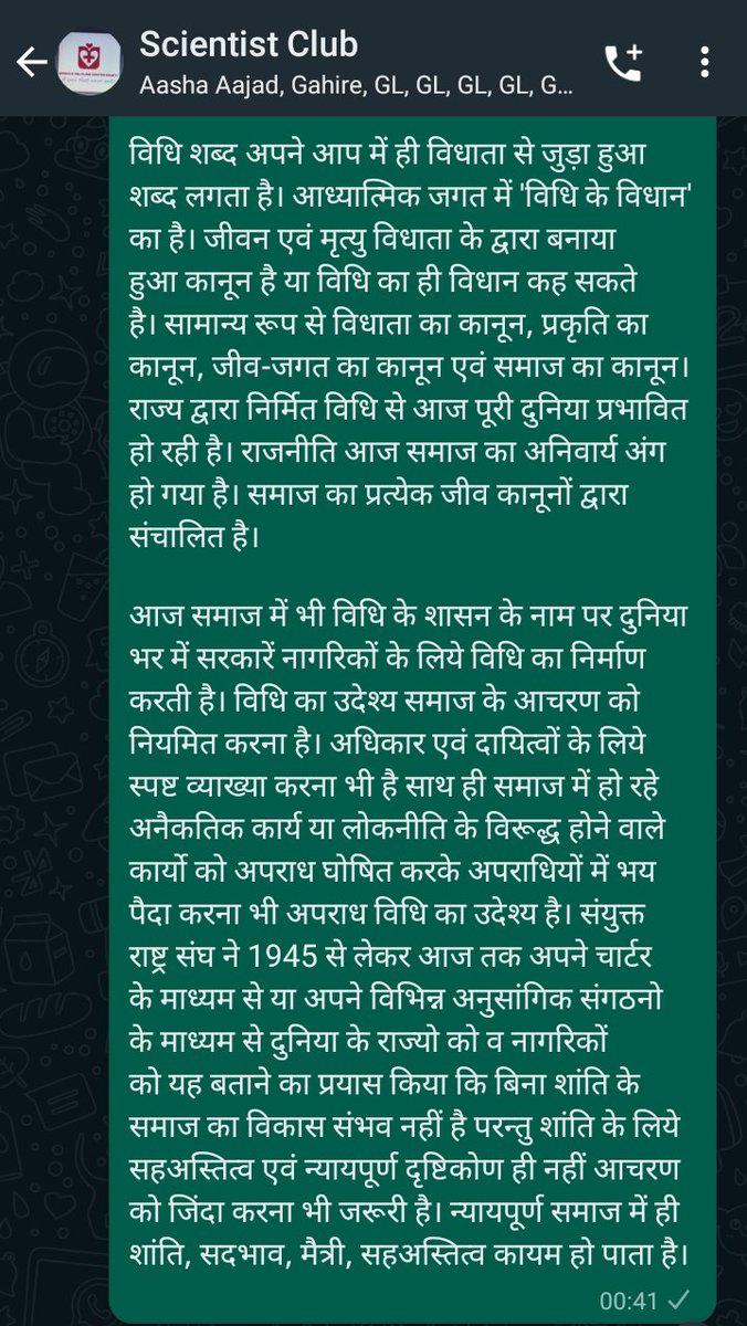 #विधि (या, #कानून) किसी #नियमसंहिता को कहते हैं। विधि #प्रायः #भलीभांति लिखी हुई #दिशा व #निर्देशों के #रूप में होती है। #समाज को #सम्यक #ढंग से चलाने विधि #अत्यन्त #आवश्यक है। #राज्य द्वारा #स्वीकृत तथा #लागू किये जाते है, #पालन न करने पर #न्यायपालिका #दण्ड देती है।