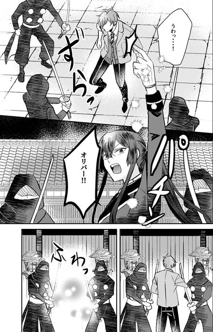 タメ戦闘中。お披露目での瞬間移動はエデンの技術じゃなくおながの術だったと聞いて 