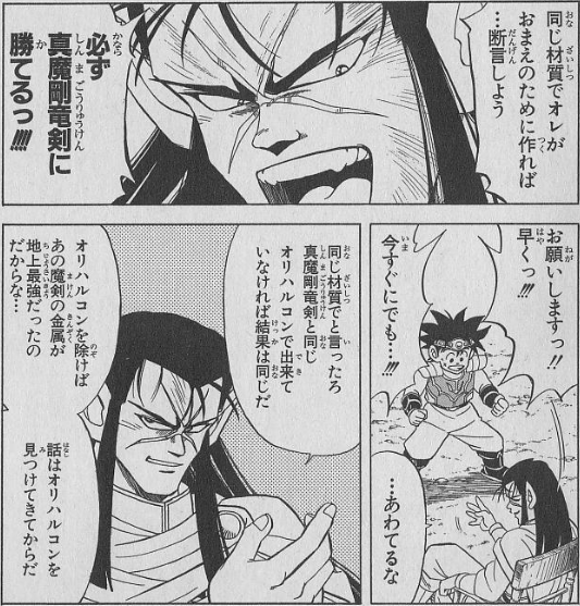 そのうち、なんらかの理由で剣が必要になって、偏屈だが天下一の刀鍛冶に、
「玉鋼さえあれば打ってやるんだがな」
と言われたときのために置いているんだよ。 