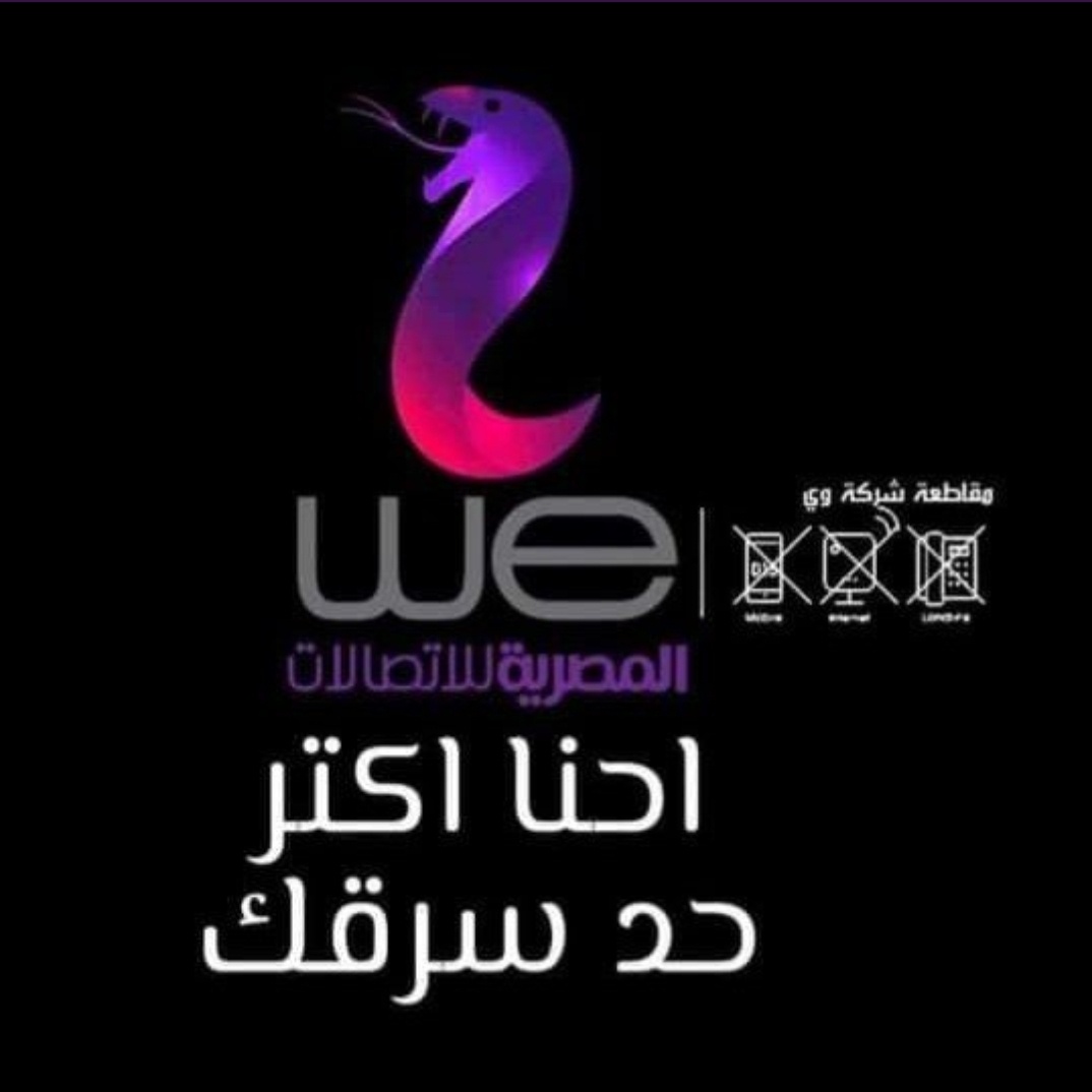 mazenwa69265608's tweet photo. #نت_لا_محدود_لمصر
ترند يجيبكم الارض انشالله https://t.co/UUfPmKyWex