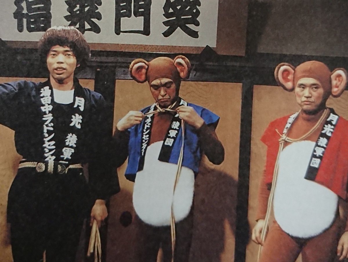 ダウンタウン　ごっつええ感じ　プロモーション写真 ごっつええ感じの軌跡 1991 - 1997④｣ ─ フジテレビ『ダウンタウンの