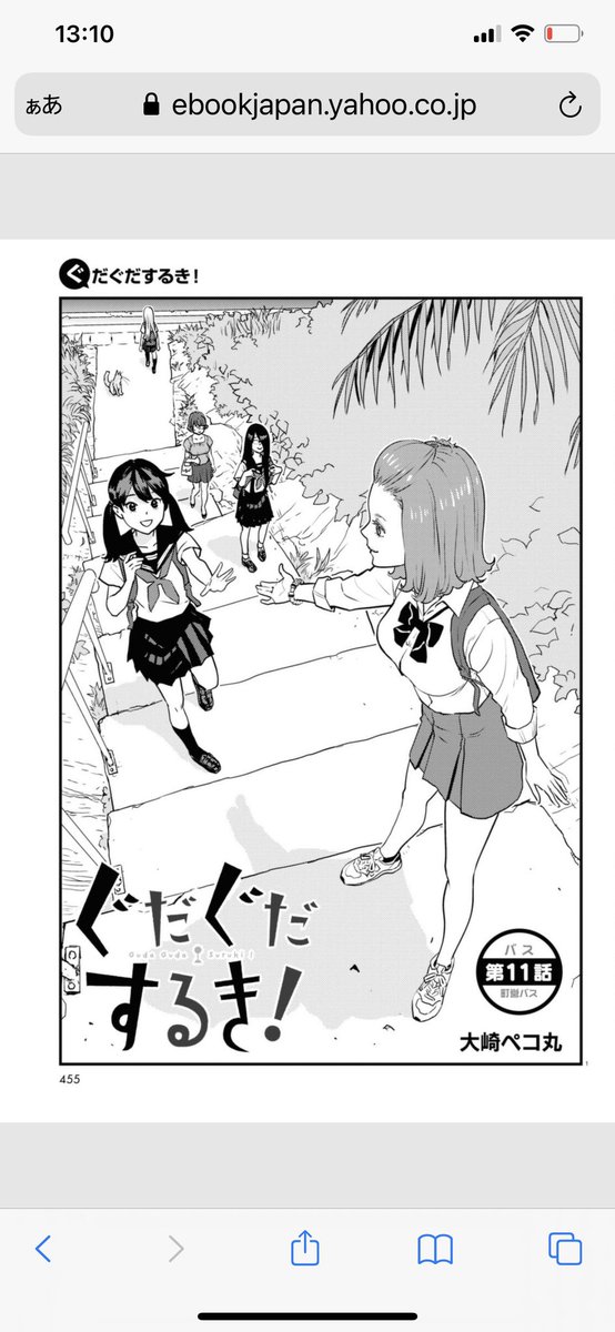 『ぐだぐだするき!』
大崎ペコ丸先生
ゆったりとした時間の流れ、カラッとした日差し、思春期の甘酸っぱさ、雰囲気も絵も可愛くて大好きです🏝
カラー回は実物もの凄い綺麗で彼女たちのキラキラした時間を感じられて素敵でした。
ずっと浸って読んでいられる漫画です⛱読むと心の疲れが取れます。