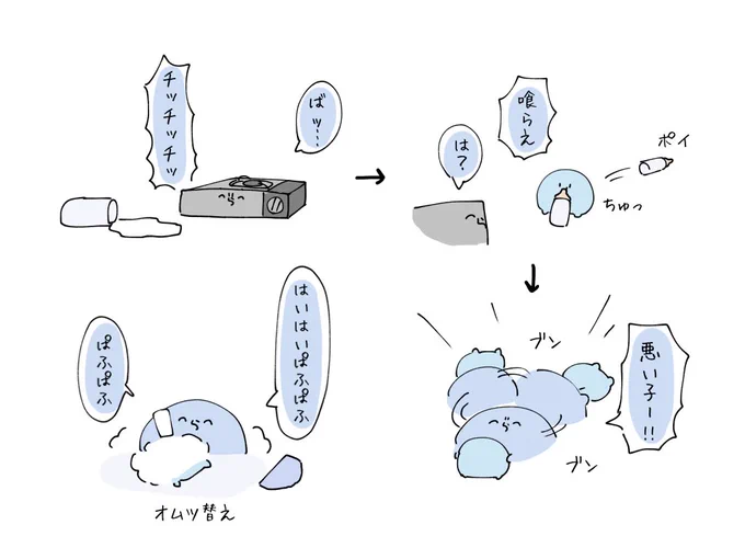 #い・らくすと らだオママ 