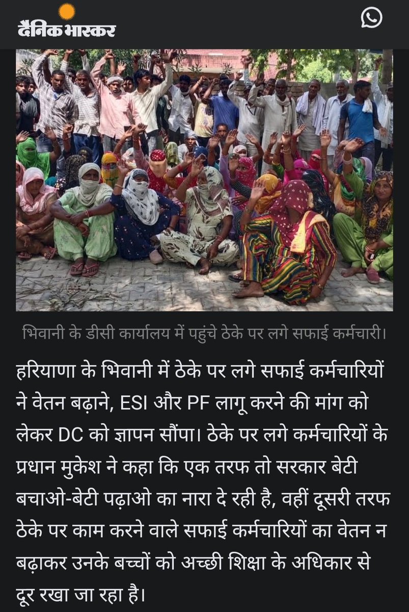 PF,/ESIC हर कर्मचारी का हक है चाहे व सरकारी हो अर्ध सरकारी या की निजी संस्थान मे कार्यरत हो

<a href="/mlkhattar/">Manohar Lal</a> साहब की सरकार कर्मचारी वर्ग के लिए काल बन कर आयी है
सरकार को इनकी मांगो पर विचार करना चाहिए