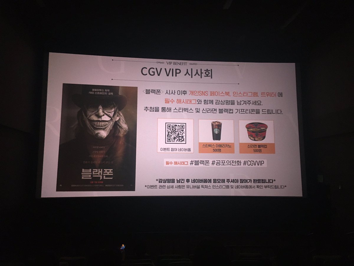 ToDaGo629's tweet photo. 블랙폰 무료상영회 다녀왔는데 내가 호러면역이 너무 있어섴ㅋㅋㅋ 개인적으로 70, 80년대 배경의 성장?물로 보면 스띵보단 블랙폰이 훨씬 맘에도 들고 취향이었다 시대상 아이들이 지금보다 훨씬 보호를 못 받고 진짜 과격하게 자라는거같다는 생각이 많이 들었음ㅋㅋ #블랙폰 #공포의전화 #CGVVIP https://t.co/wtE25Snua6