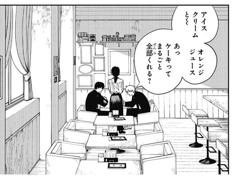 吉田ヒロフミとデンジくんが入ったカフェには誰もいなくて、二人の前に