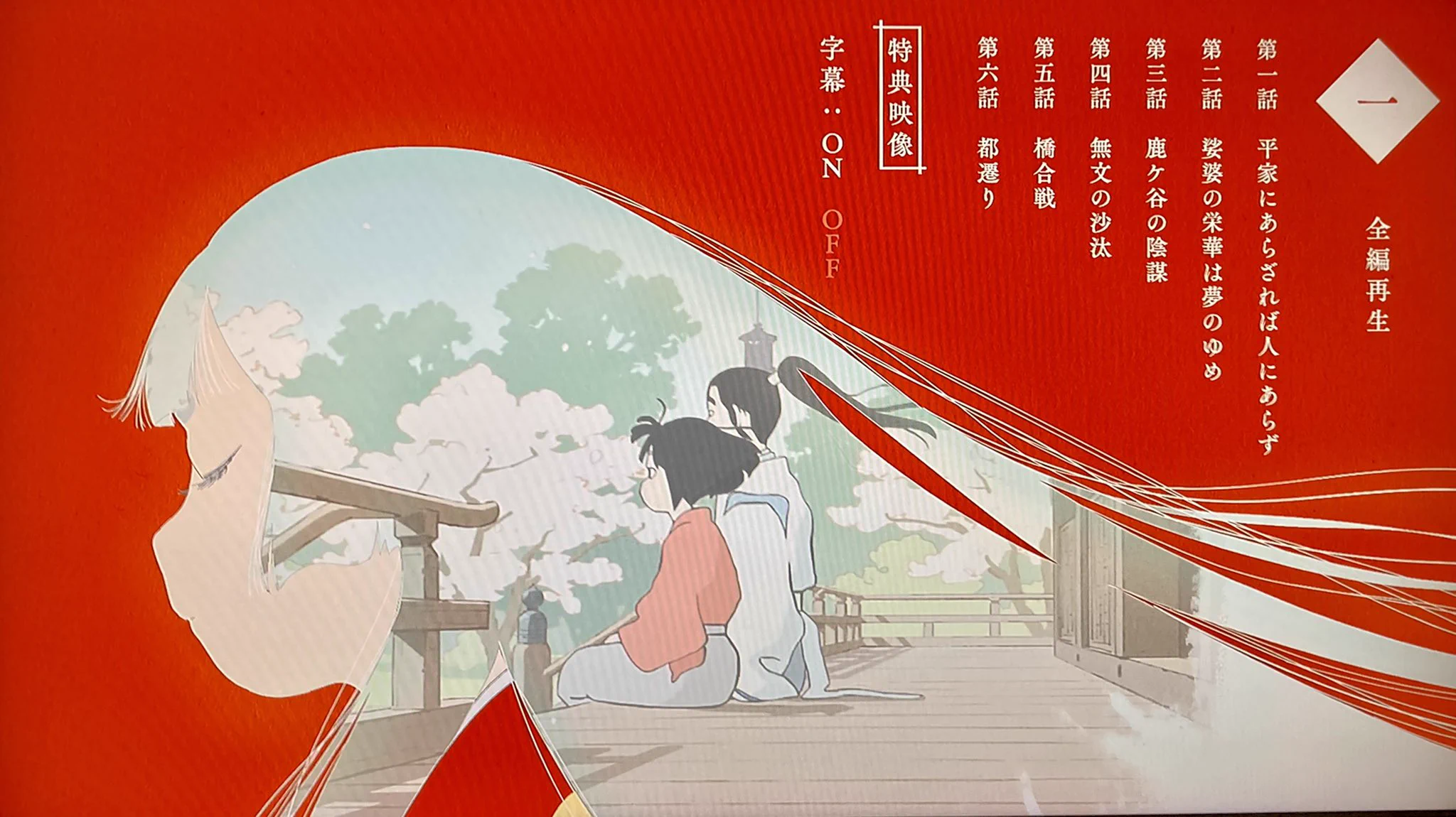 tsun en X: 