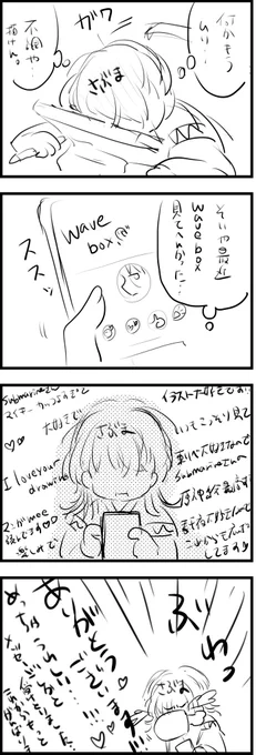 めっちゃメッセージきてて泣きました…

メッセージと応援によって私は頑張れます……感謝永遠に…… 