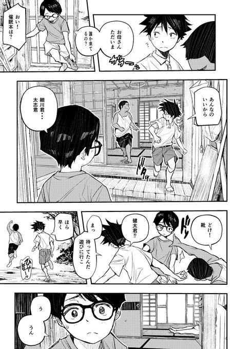 メス蝉に群がる小さな蟻達 