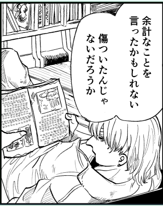 今日も一日 