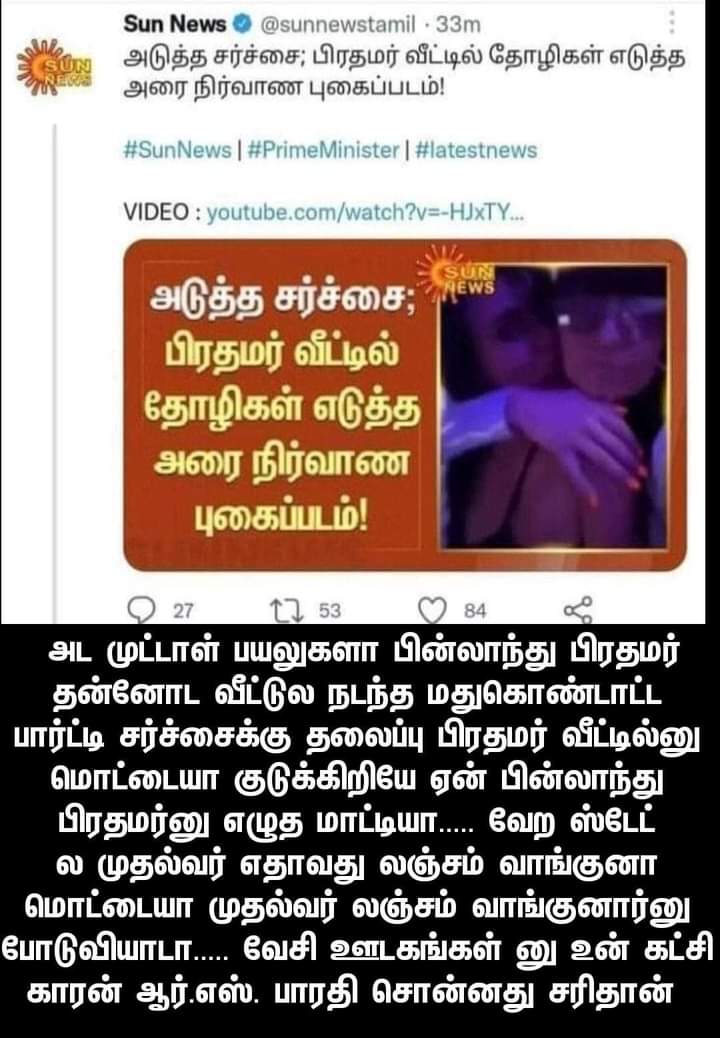 Jaya20012's tweet photo. #rsb_media #Newstrader #media= #SunNews #SunTV https://t.co/0mhLKAN87D