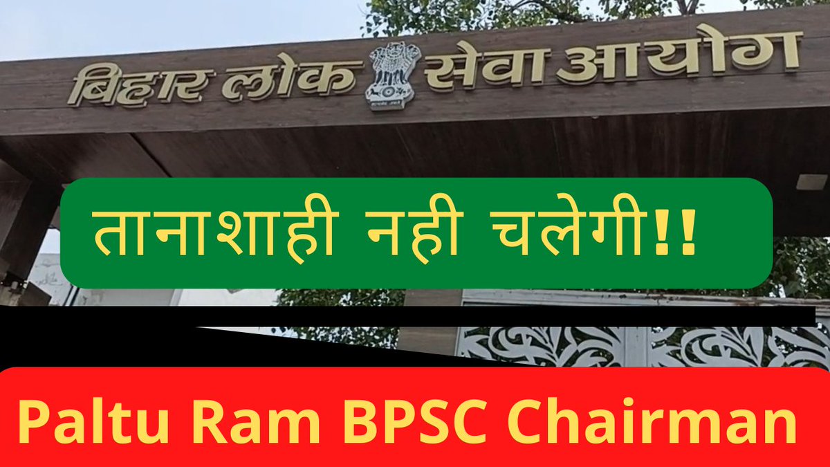 RahulGupta00068's tweet photo. #Patna_Chalo
 
31 August 2022
Prove your Unity.
#BPSC_Chalo_Aandolan #BPSC67thPrelims #BPSC_IN_ONE_SHIFT #bpsc https://t.co/lXaX4MIftw