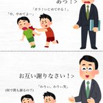 最近の世の中は被害者側も謝罪されることに驚き‼