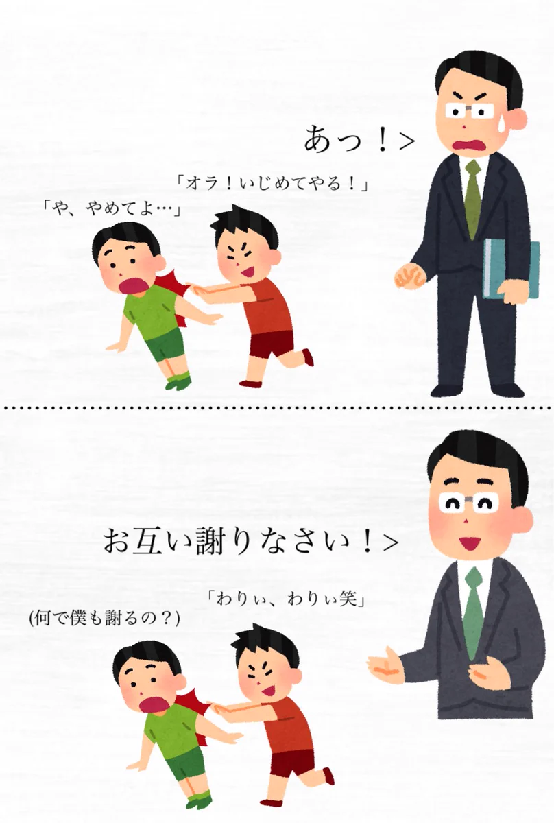 最近の世の中は被害者側も謝罪されることに驚き‼