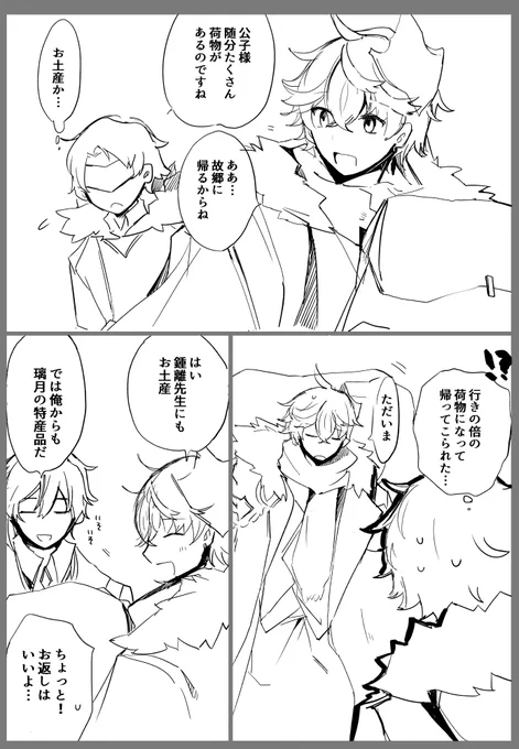 ずっと鞄の中身がいっぱい 
