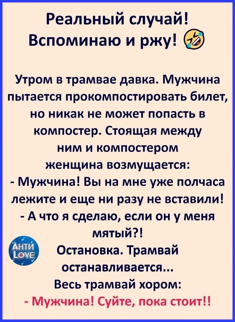 Случай из жизни!!! Давно это было.