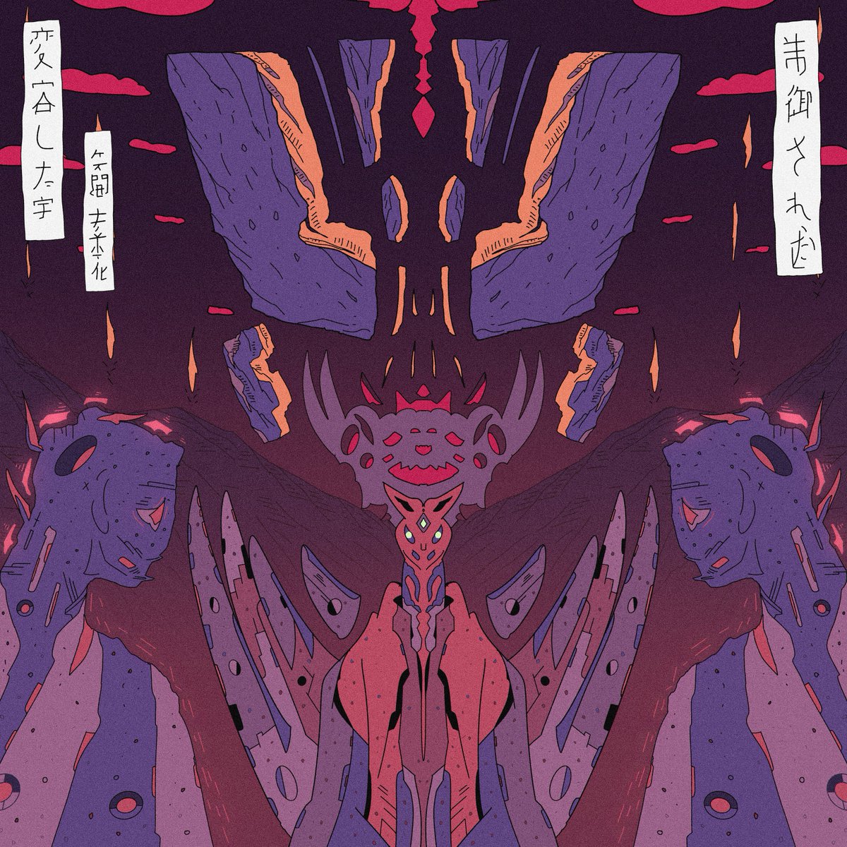 Hello friends! I published the 4th piece of my series. Here is the NEW DROP! 🔥

Hypersight 👁️

1/1
Reserve Price: 1 ◎
Platform: <a href="/formfunction/">Formfunction</a>
Collection: Genesis Evangelion * ジェネシス エヴァンゲリオン

Link below! 👇
#formfunction #SolNFT #SolanaNFT #SOL