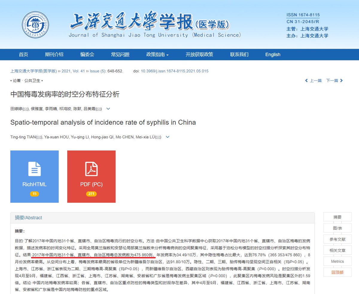 <a href="/CrabNJ/">Jon</a> 8个月8000，1年12000-13000。
中国2017年一年梅毒47万5千例。
日本人口1.2亿，中国14亿。 日本梅毒发病率不到中国的1/3。