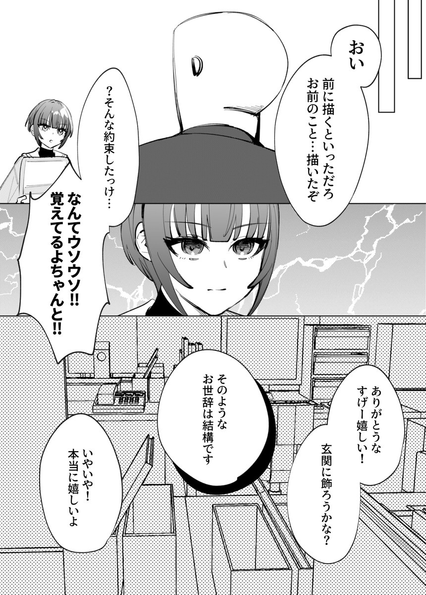 シン劇わいど560話後日談考えてみた 