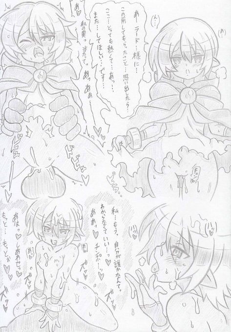 神羅万象よりノイン堕つ3 