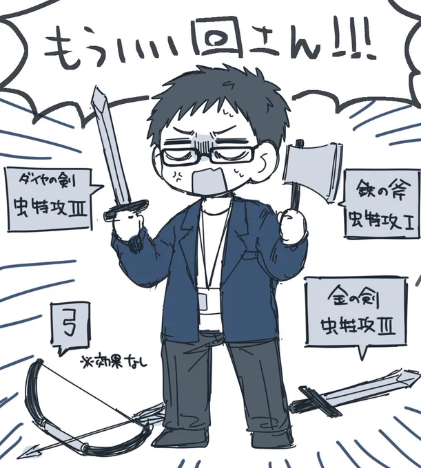 争奪戦らくがき 