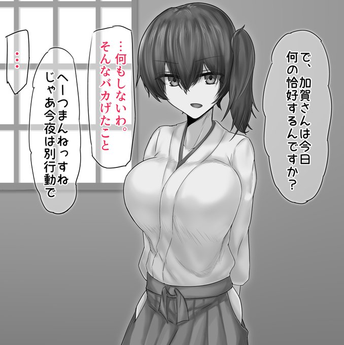#艦これ 

チンぽ欲しさにふざけた要求を聞く加賀さん 