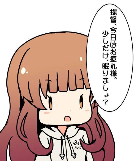 はい! ねまぁす! 
