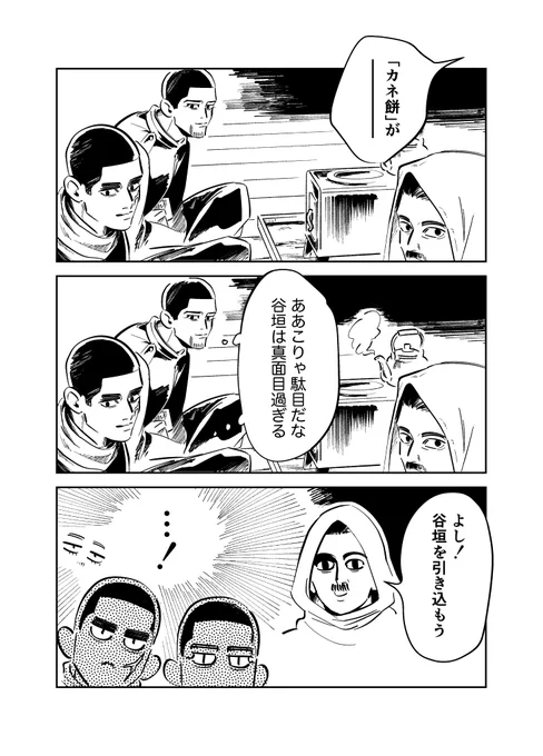 造反組のこともっと教えて・・ 
