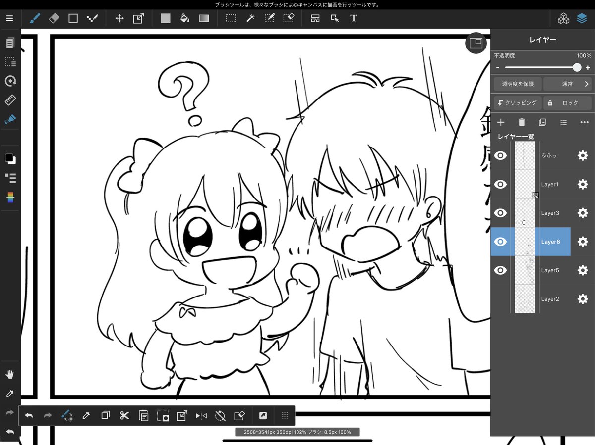 ユイナゴミ 初描き 