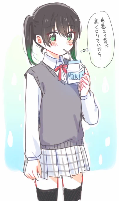 毎日牛乳を飲む侑ちゃん🥛
#虹ヶ咲 